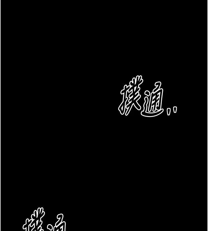 最强家丁第20話-小姐在閨房等你