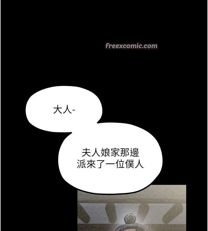 最强家丁第20話-小姐在閨房等你