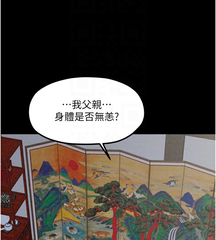 最強家丁第20話-小姐在閨房等你