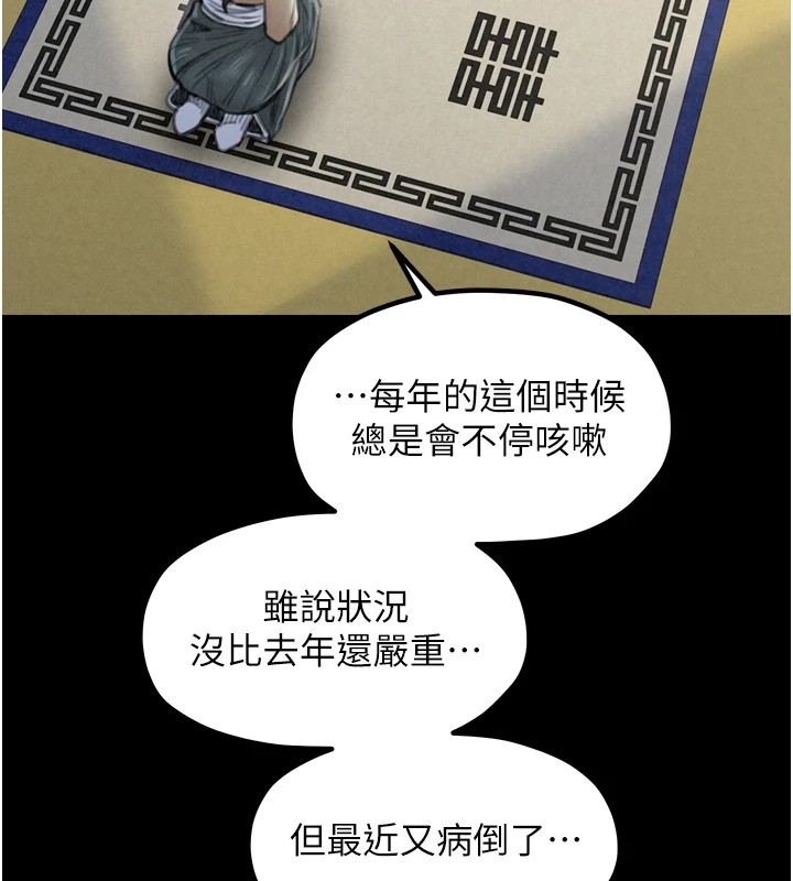 最强家丁第20話-小姐在閨房等你