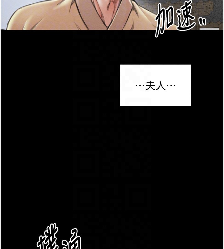 最强家丁第20話-小姐在閨房等你