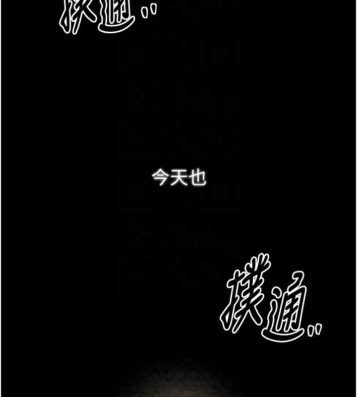 最強家丁第20話-小姐在閨房等你