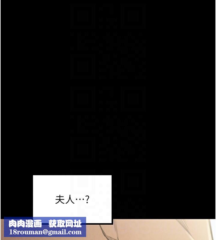 最强家丁第20話-小姐在閨房等你