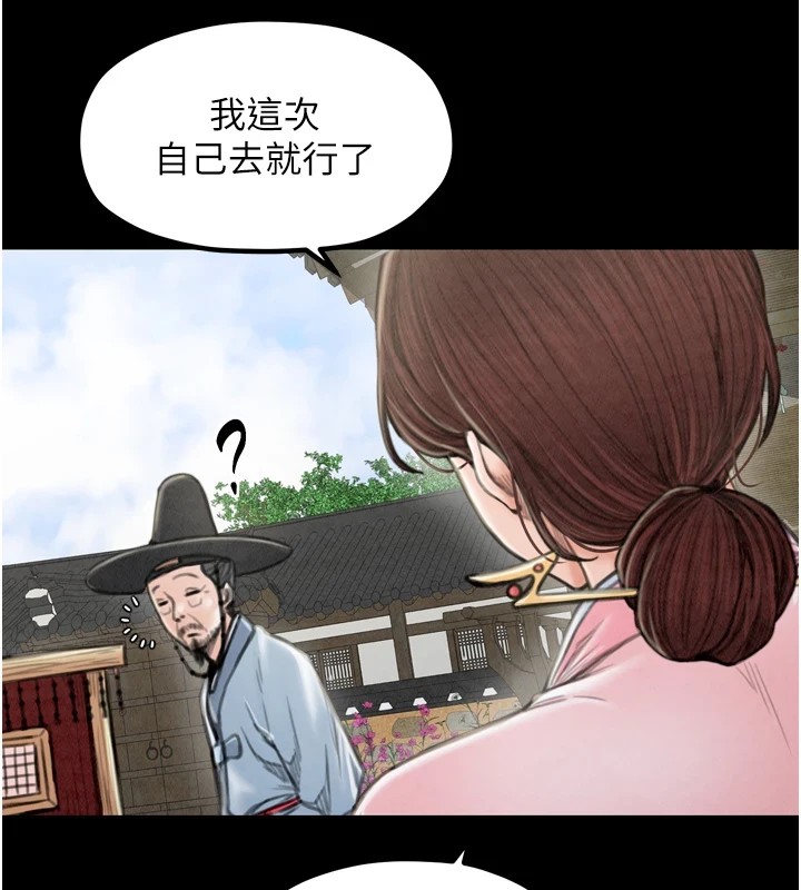 最强家丁第20話-小姐在閨房等你