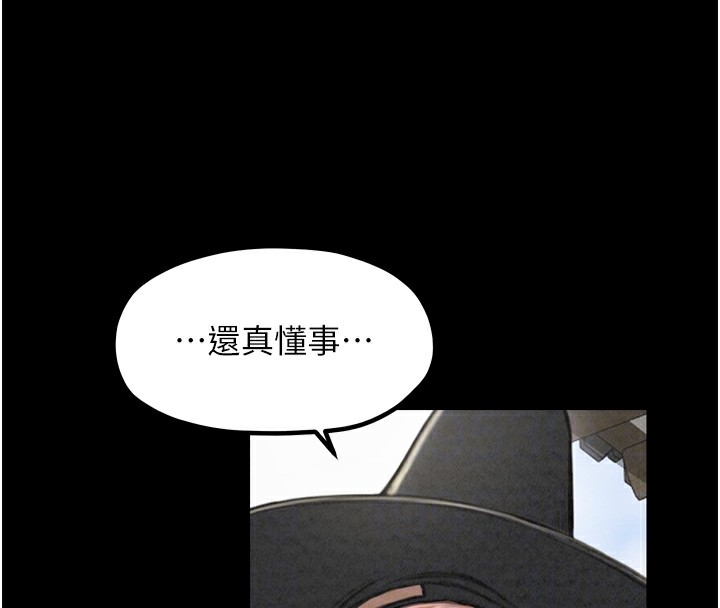 最强家丁第20話-小姐在閨房等你