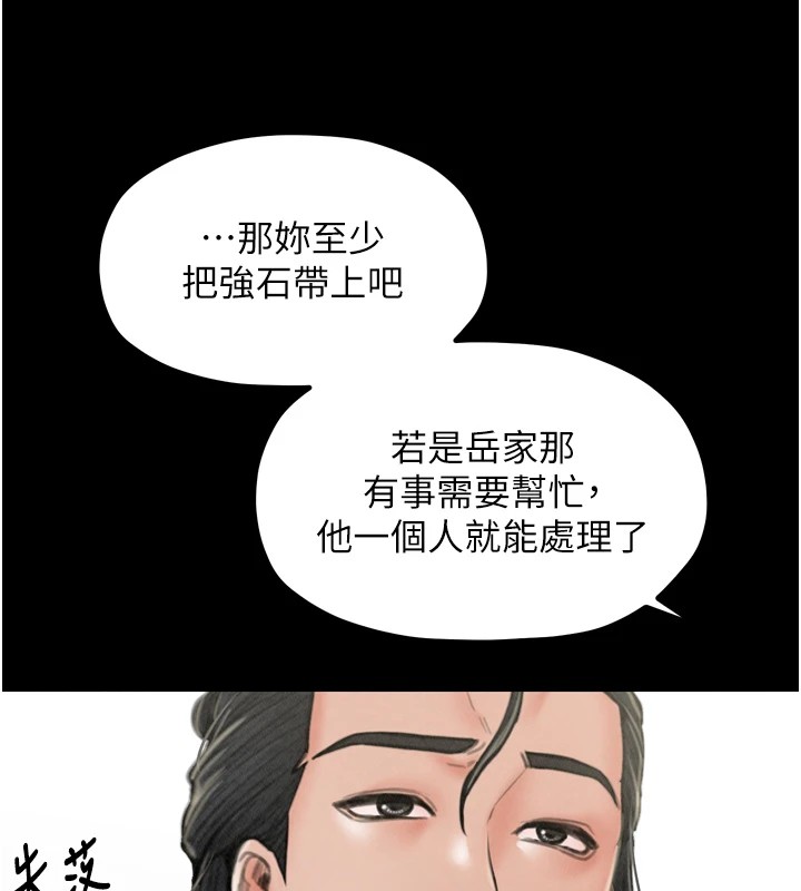 最强家丁第20話-小姐在閨房等你