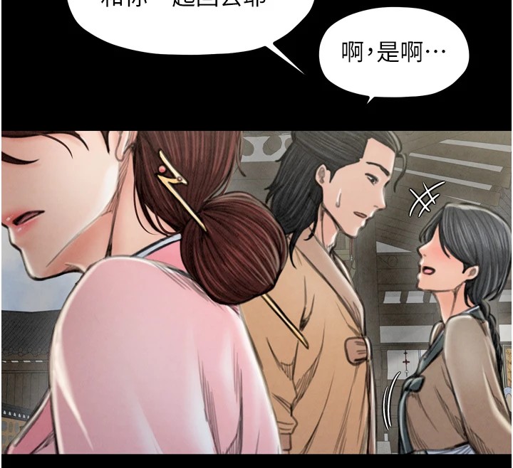 最强家丁第20話-小姐在閨房等你