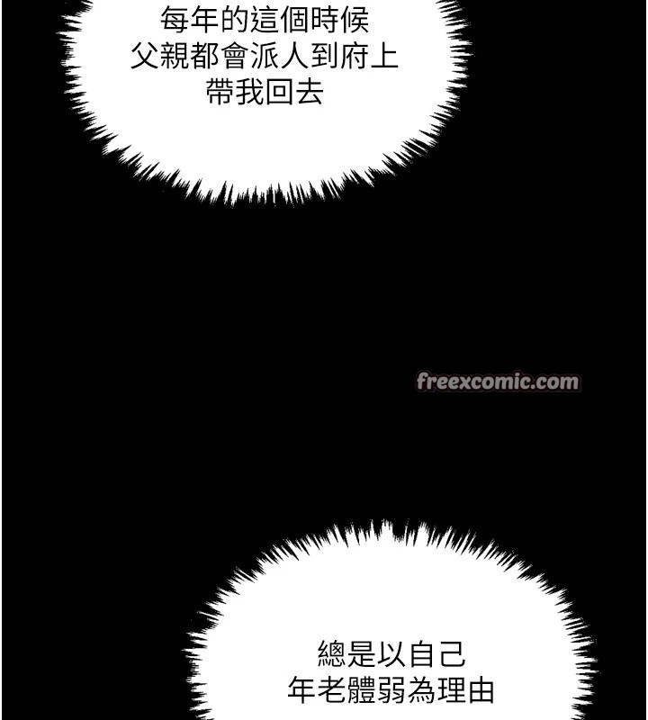 最强家丁第20話-小姐在閨房等你