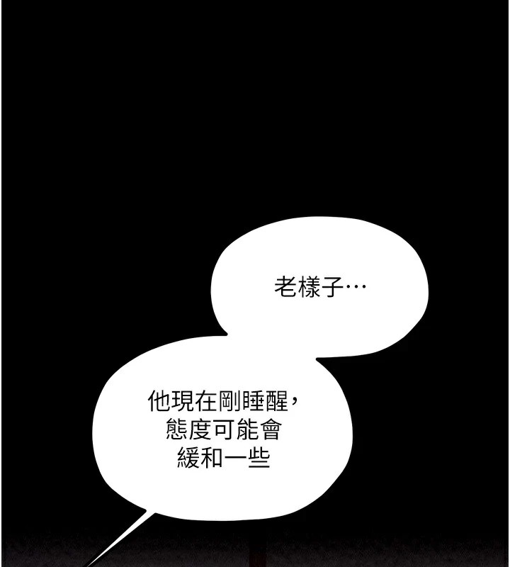 最强家丁第20話-小姐在閨房等你