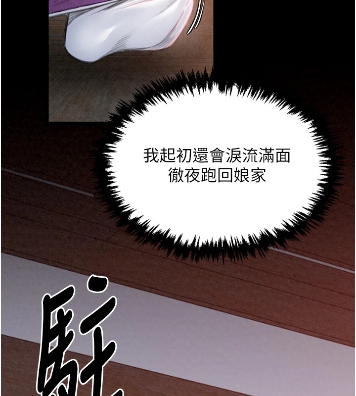 最强家丁第20話-小姐在閨房等你