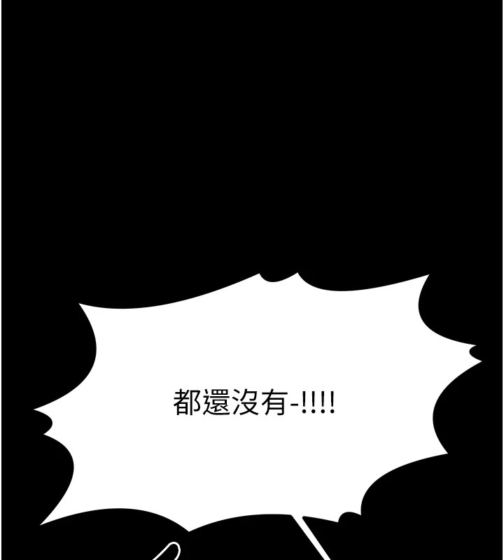 最强家丁第20話-小姐在閨房等你