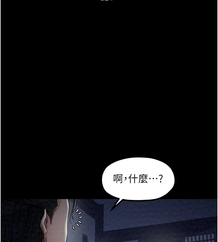 最強家丁第20話-小姐在閨房等你