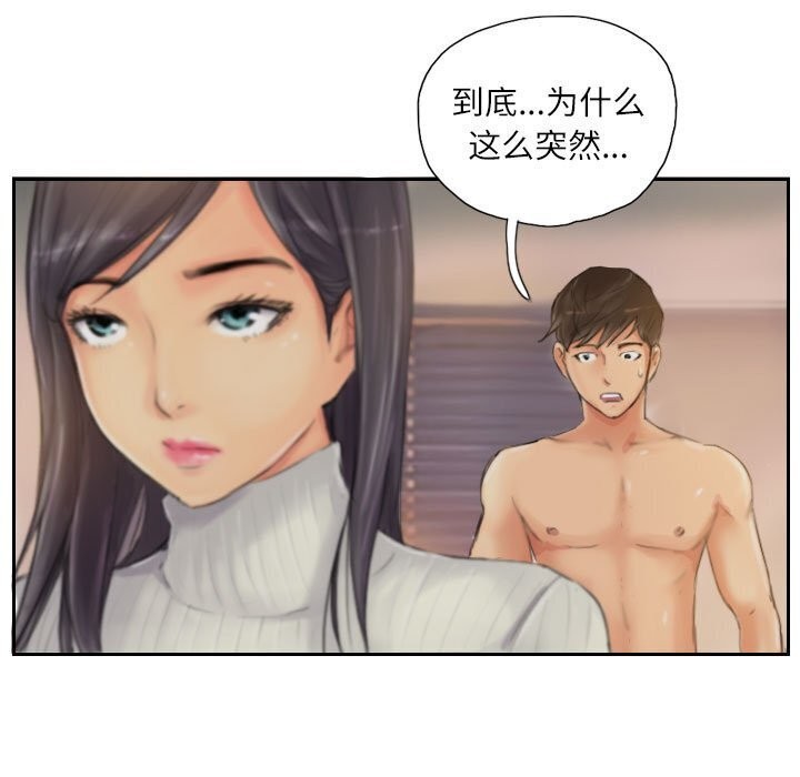 灵魂互换第20話