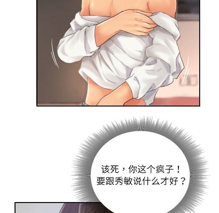 灵魂互换第20話