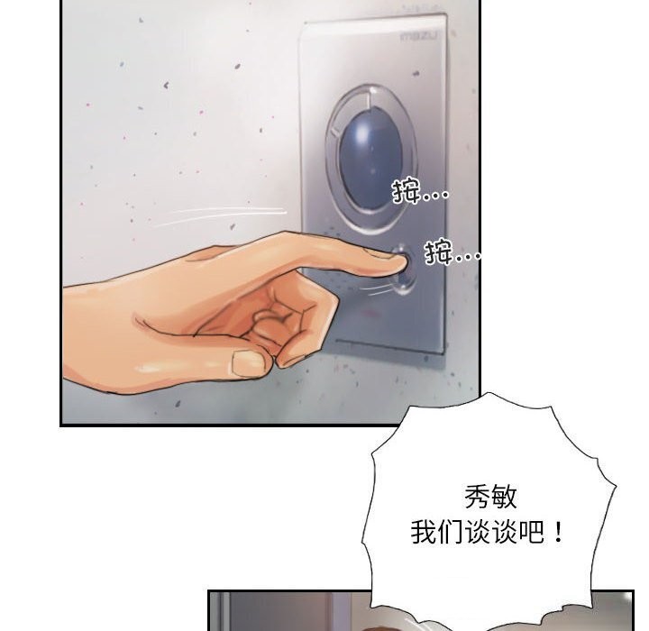 灵魂互换第20話