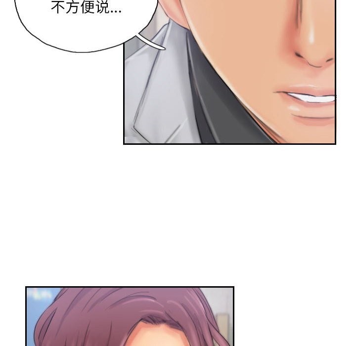 灵魂互换第20話