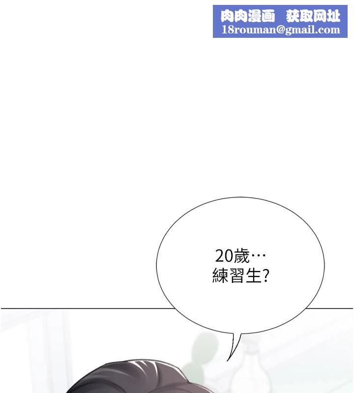 猎爱转蛋机第23話-攻略房東母女倆