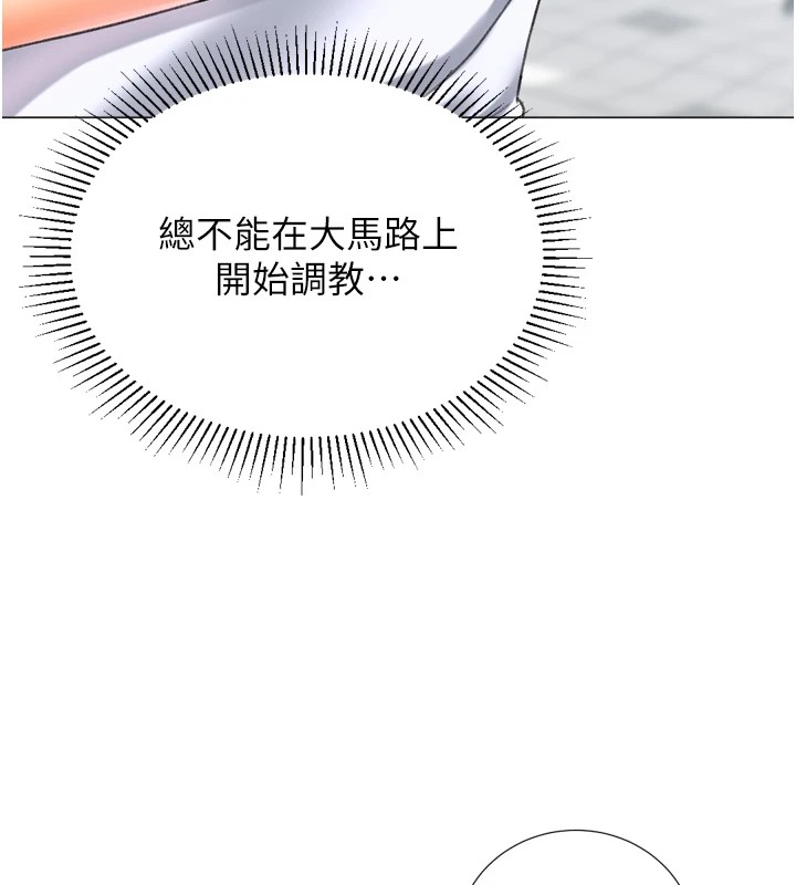 猎爱转蛋机第23話-攻略房東母女倆