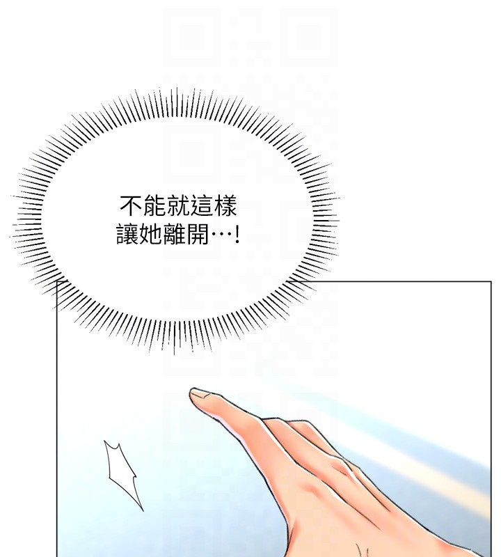 猎爱转蛋机第23話-攻略房東母女倆