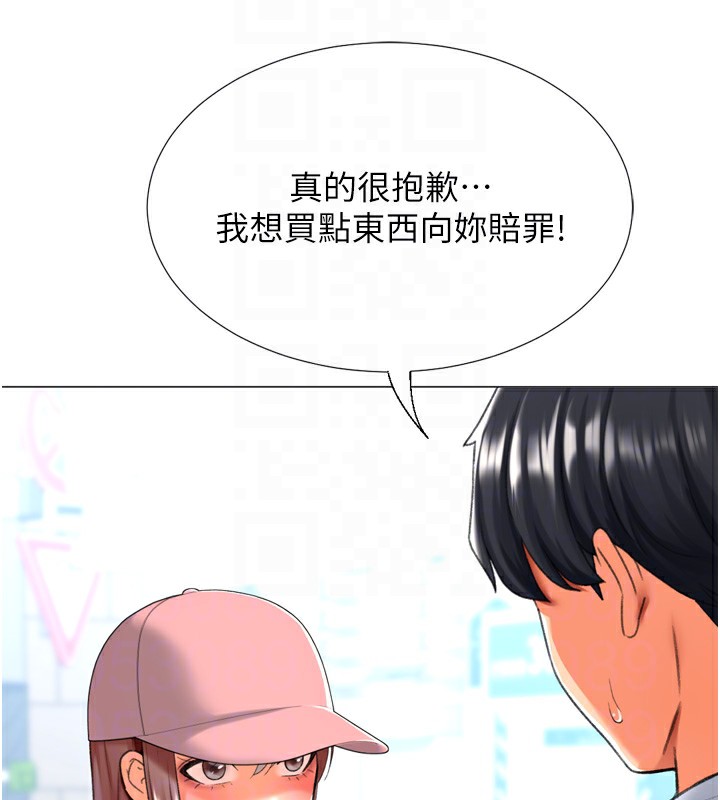 獵愛轉蛋機第23話-攻略房東母女倆