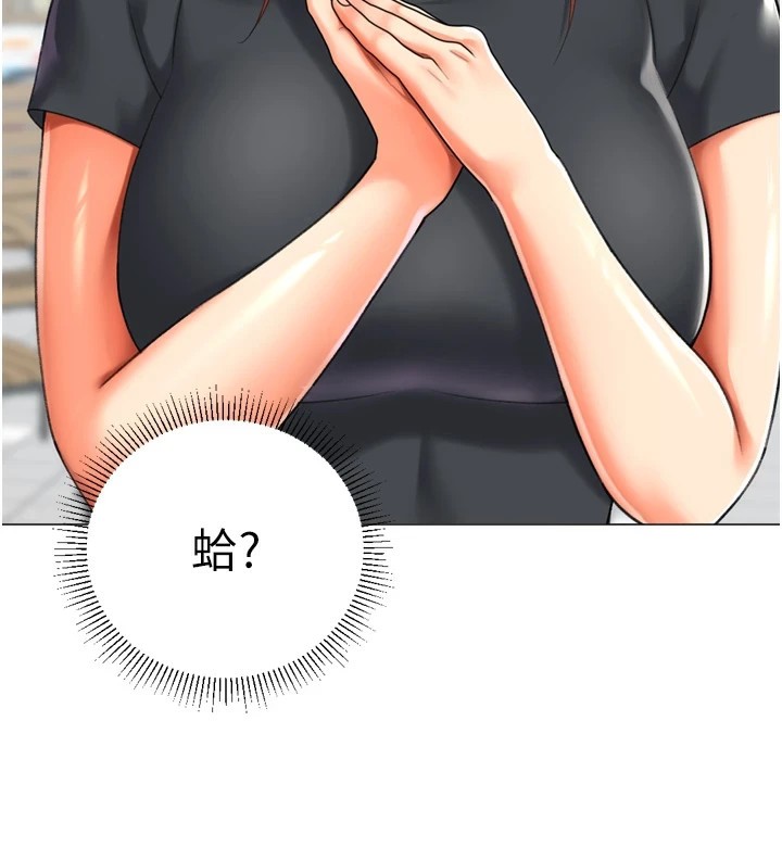 猎爱转蛋机第23話-攻略房東母女倆