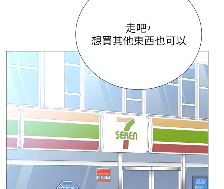 猎爱转蛋机第23話-攻略房東母女倆