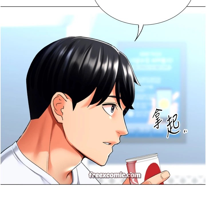 猎爱转蛋机第23話-攻略房東母女倆