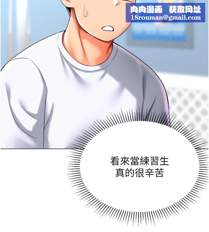 猎爱转蛋机第23話-攻略房東母女倆