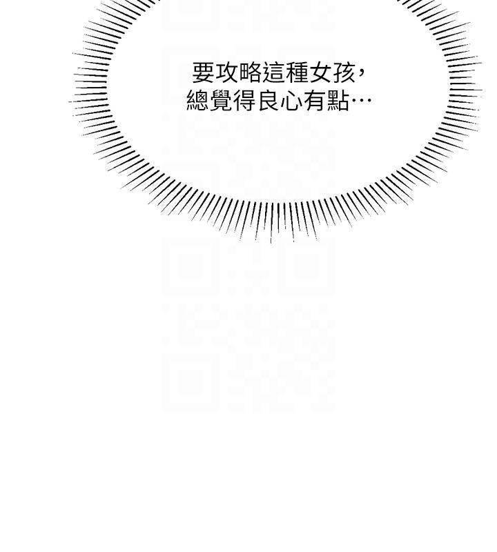 猎爱转蛋机第23話-攻略房東母女倆