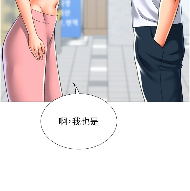 猎爱转蛋机第23話-攻略房東母女倆