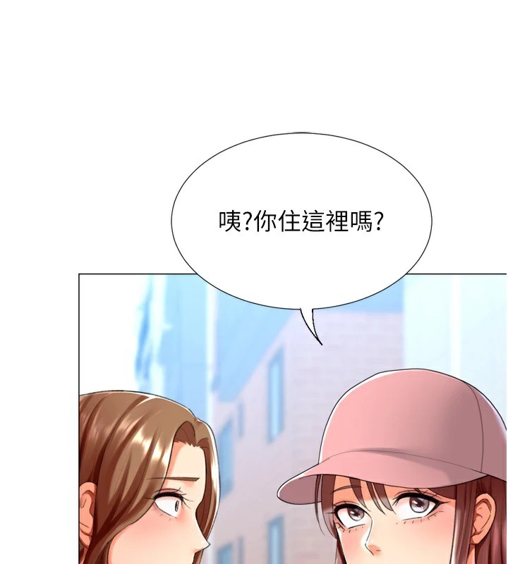 猎爱转蛋机第23話-攻略房東母女倆