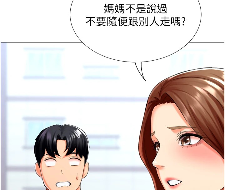 猎爱转蛋机第23話-攻略房東母女倆