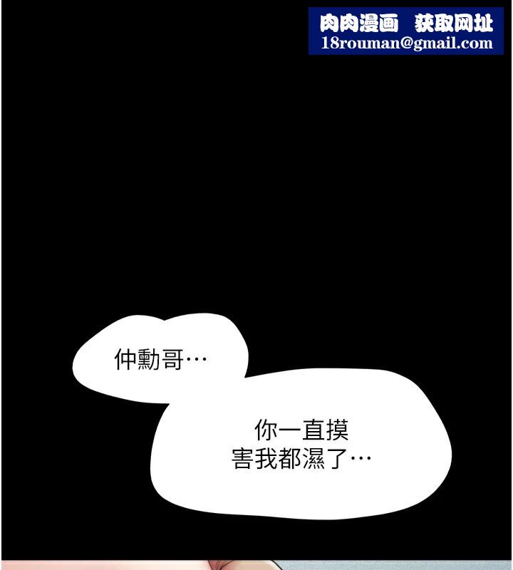 韶恩第32話-外面人很多，速戰速決吧!