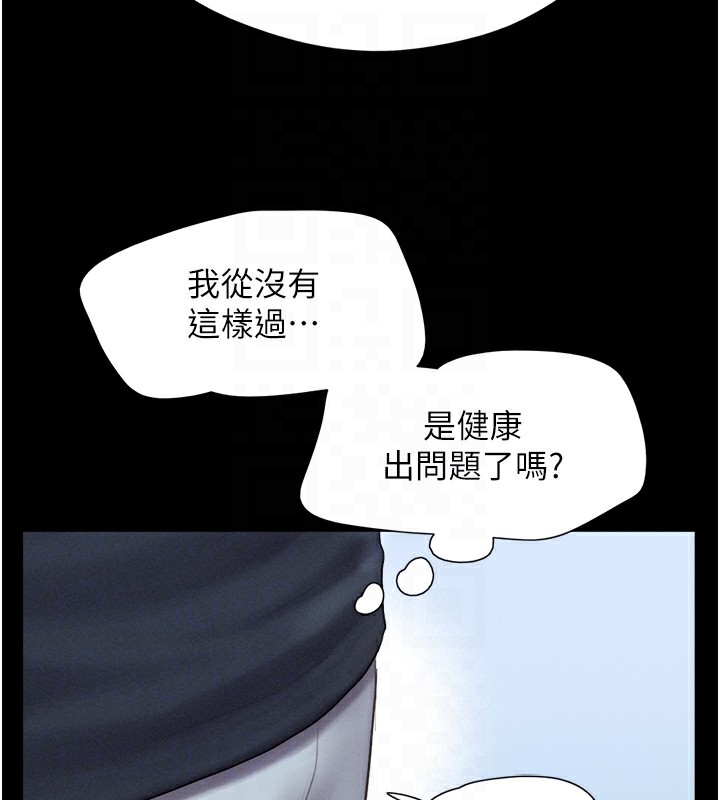 韶恩第32話-外面人很多，速戰速決吧!