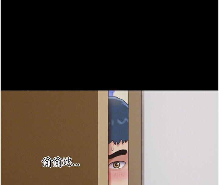 韶恩第32話-外面人很多，速戰速決吧!