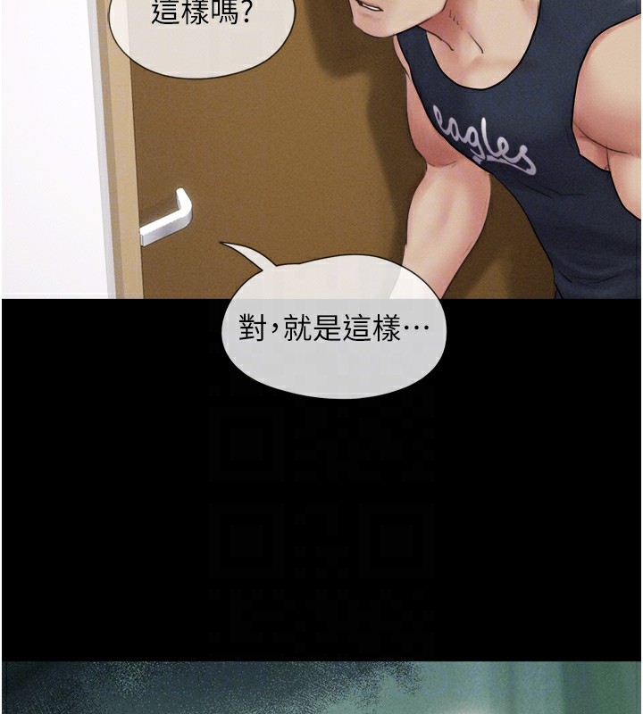 韶恩第32話-外面人很多，速戰速決吧!