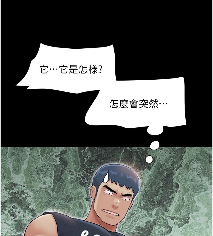 韶恩第32話-外面人很多，速戰速決吧!