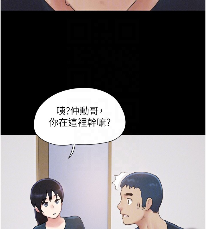 韶恩第32話-外面人很多，速戰速決吧!