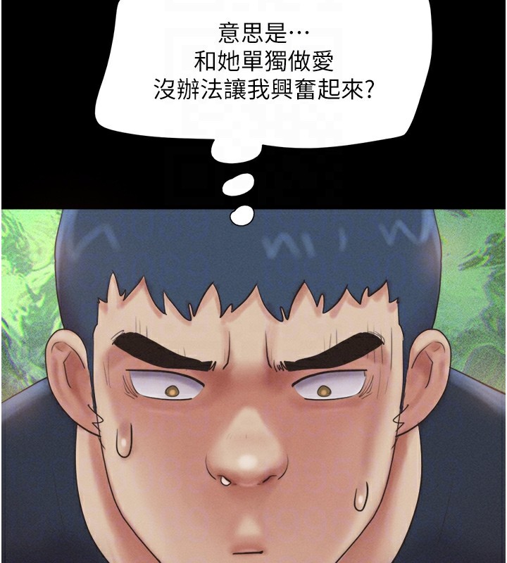 韶恩第32話-外面人很多，速戰速決吧!