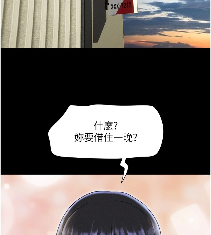 韶恩第32話-外面人很多，速戰速決吧!