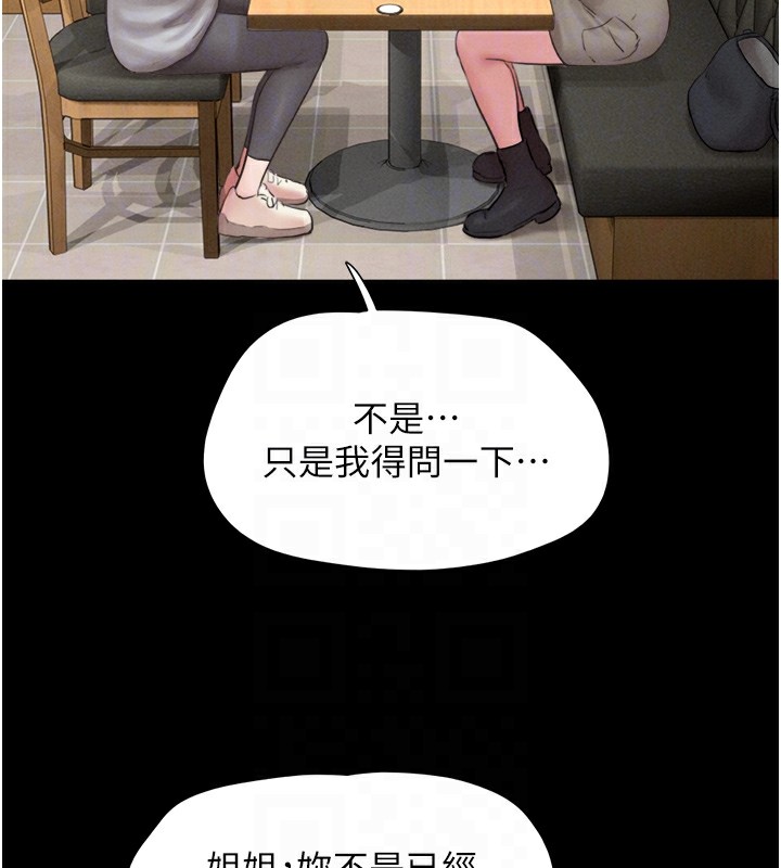 韶恩第32話-外面人很多，速戰速決吧!