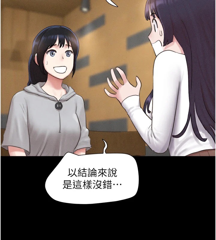 韶恩第32話-外面人很多，速戰速決吧!