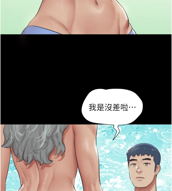 韶恩第32話-外面人很多，速戰速決吧!