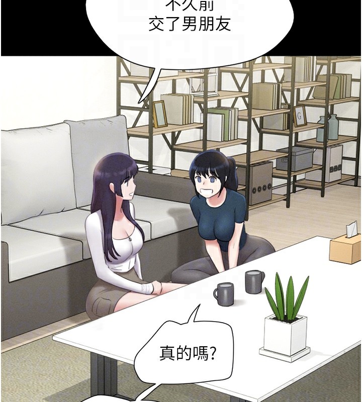 韶恩第32話-外面人很多，速戰速決吧!