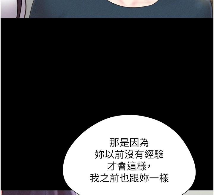 韶恩第32話-外面人很多，速戰速決吧!