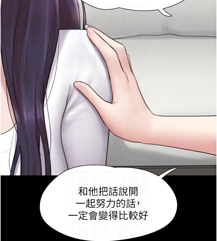 韶恩第32話-外面人很多，速戰速決吧!