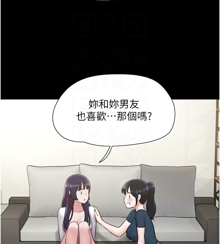 韶恩第32話-外面人很多，速戰速決吧!