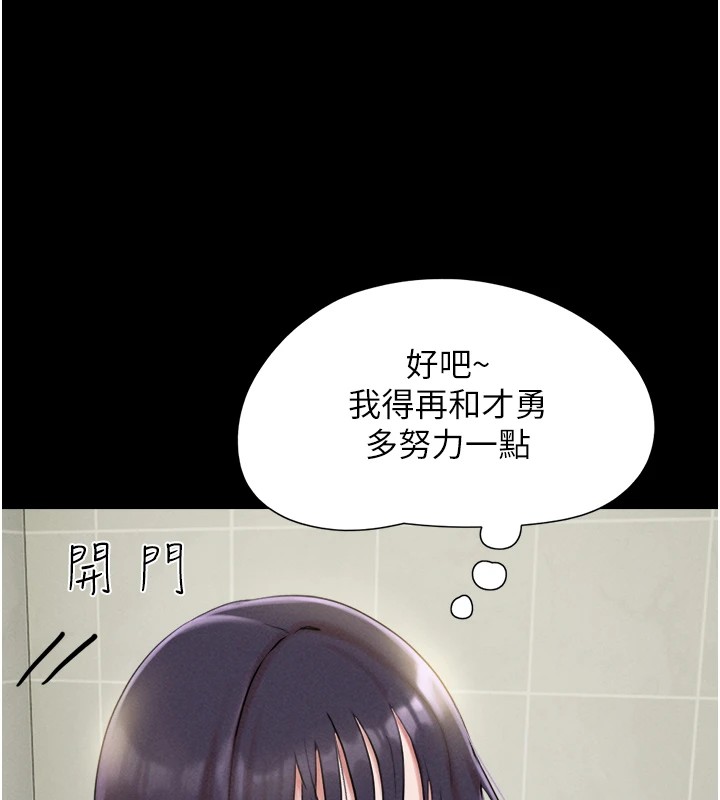 韶恩第32話-外面人很多，速戰速決吧!