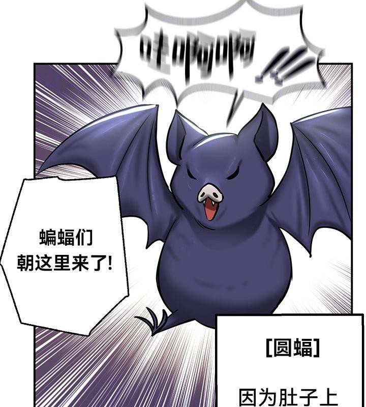 重生士兵的雌性征服日誌!第48話