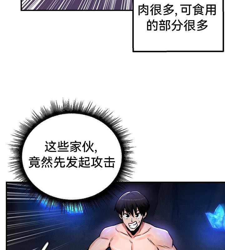 重生士兵的雌性征服日誌!第48話